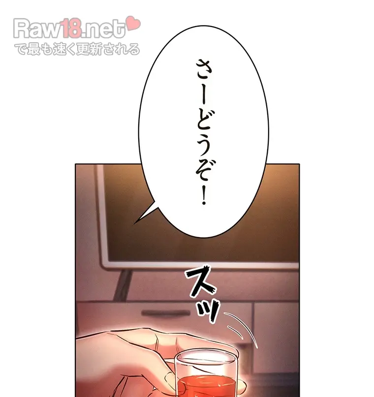 やり直し新卒は今度こそキミを救いたい!? - Page 78